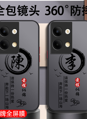 适用于姓氏定制opporeno9手机壳reno12pro新款11pro十+男10se全包8防摔7男款6超薄5磨砂5k散热4硬壳3透明2元