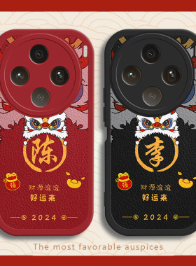 新年姓氏定制vivox100手机壳x80pro十+新款x90男x80全包x70防摔黑色x60曲屏版x50男款x30硅胶x27幻彩版适用