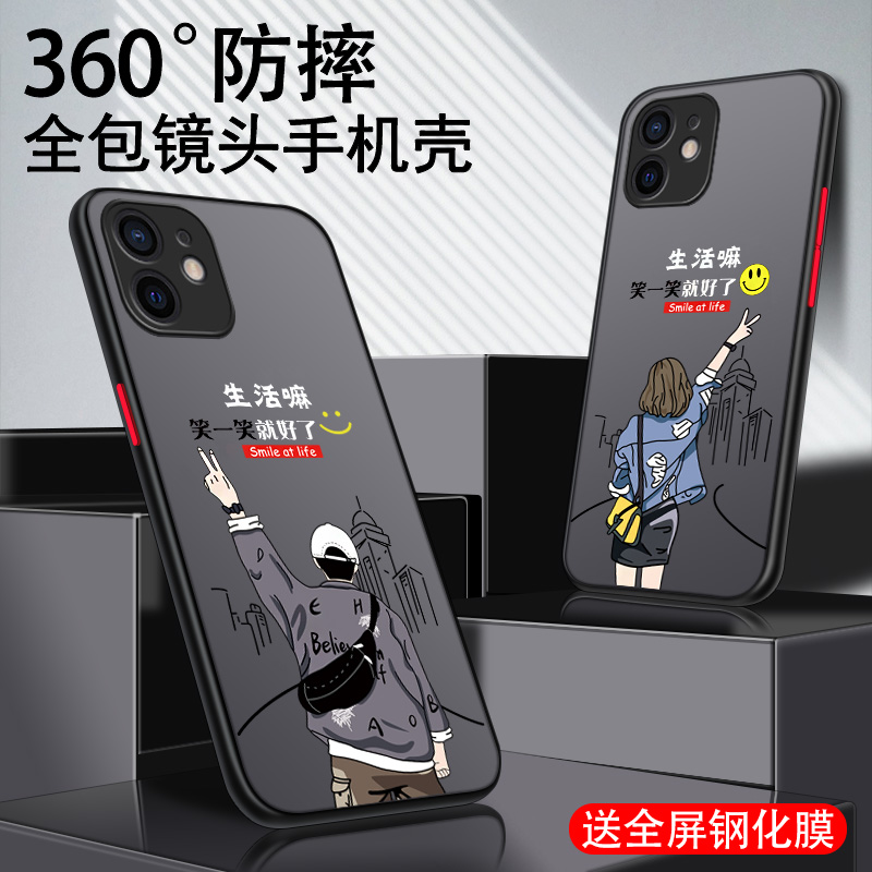 适用苹果12手机壳Promax男款iPhone12Pro手机套潮牌防摔硅胶全包摄像头超薄女款网红个性创意磨砂硬壳ip12