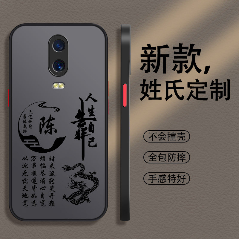 适用于国风oppor17手机壳r15新款r15梦境版r11男r11s全包r9s防摔2026男款超薄磨砂液态高级透明硬壳姓氏定制