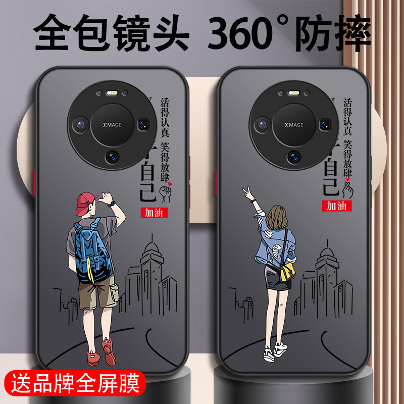 适用华为mate80手机壳mate60新款70Pro十+全包50镜头40男30超薄20裸感简约5g版曲面屏高级感小众不撞壳男款