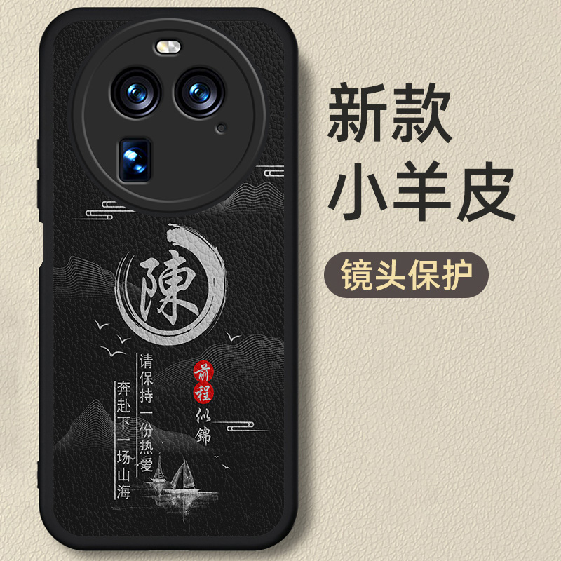 适用于oppo系列手机壳