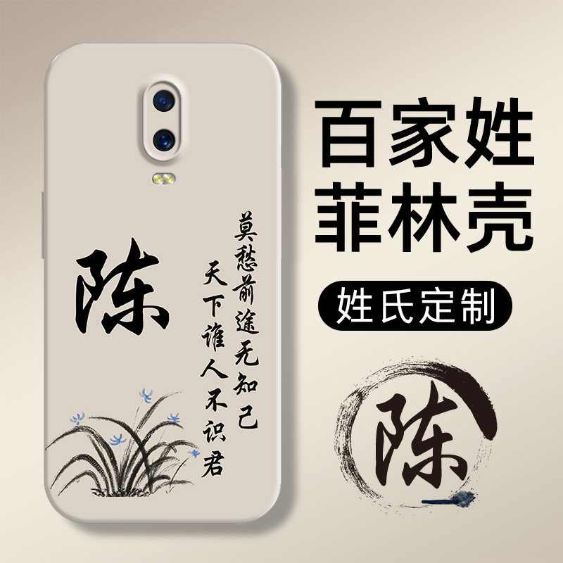 适用于姓氏定制oppor17手机壳2024新款R15男K10x高级A11防摔A9小众A7x个性a5菲林壳硬壳裸机手感简约商务男士