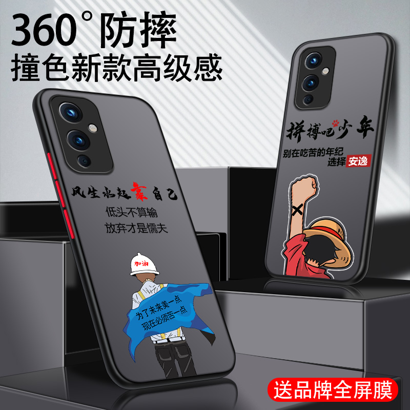 一加9r手机壳9pro新款1+9小众创意男高端网红硅胶oneplus9r男款防摔透明超薄磨砂全包镜头硬壳个性创意时尚 3C数码配件 手机保护套/壳 原图主图