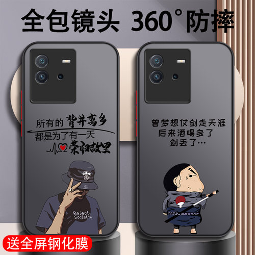荣归故里vivo系列撞色壳男款创意