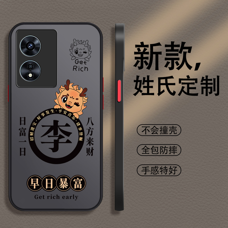 适用于早日暴富oppoa2x手机壳新款a1男款a97高级感防摔a96全包a95硅胶a92s高端a91高颜值a56磨砂a72撞色a55硬
