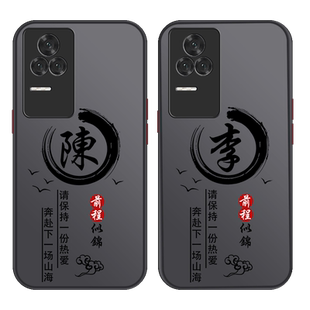 姓氏定制红米k50手机壳k60pro十+新款男k50电竞版全包k50至尊版k30防摔k40游戏增强版k40s磨砂k20男款pr0适用