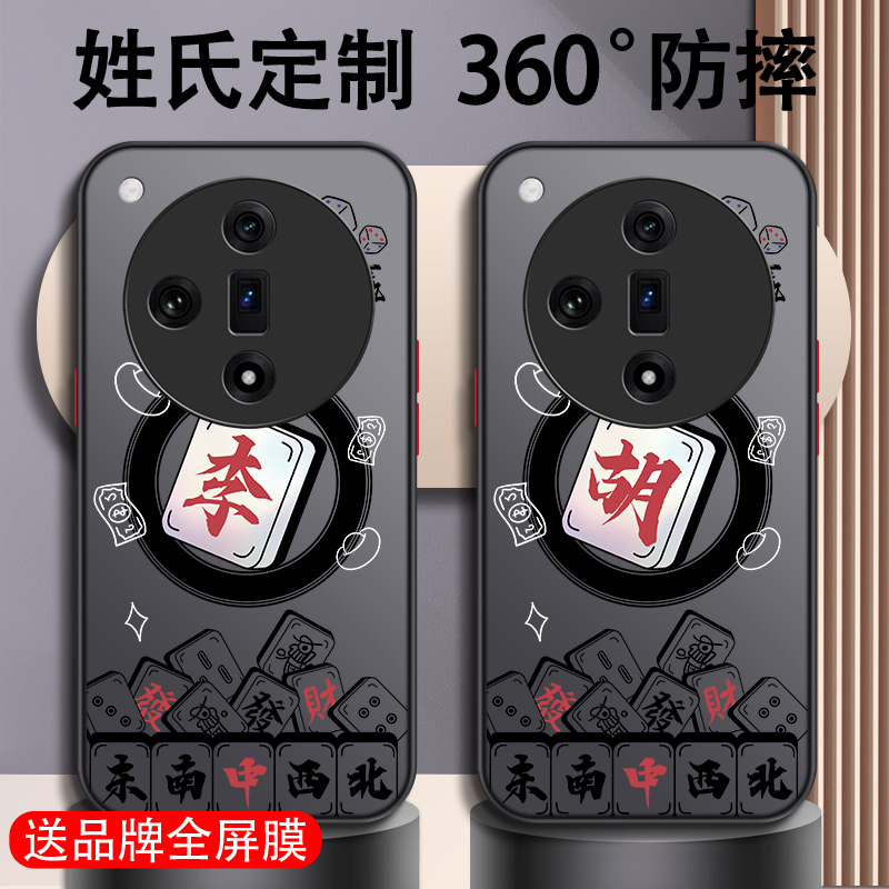 适用于oppo系列手机壳