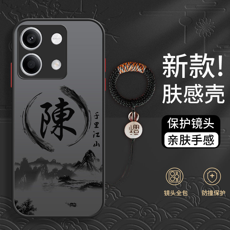 姓氏定制红米note13pro手机壳turbo3新款12全包镜头11Pro十+防摔硬壳10硅胶高级感9男款8撞色7磨砂爆款潮适用