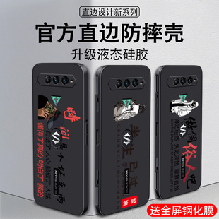適用于黑鯊4手機殼小米黑鯊4Pro男款 網紅全包鏡頭防摔新款 液態硅膠魔方直邊軟殼超薄ins風個性 創意卡 潮牌女款