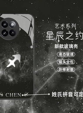 适用于星座定制小米Civi4Pro手机壳Civi3新款高级感全包硅胶Civi防摔男生黑色适合夏天in风男玻璃壳不撞款小