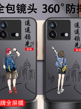 iqooneo8手机壳竞速版neo7新款6se男neo5全包5s手机套防摔neo3男款iqoo10磨砂9硬壳8活力版5适用es