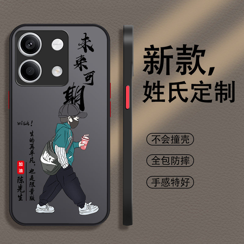 姓氏定制红米note13手机壳13pro十+新款12Turbo男全包防摔11tpro十+男款10手机套9磨砂8硬壳7保护壳por适用