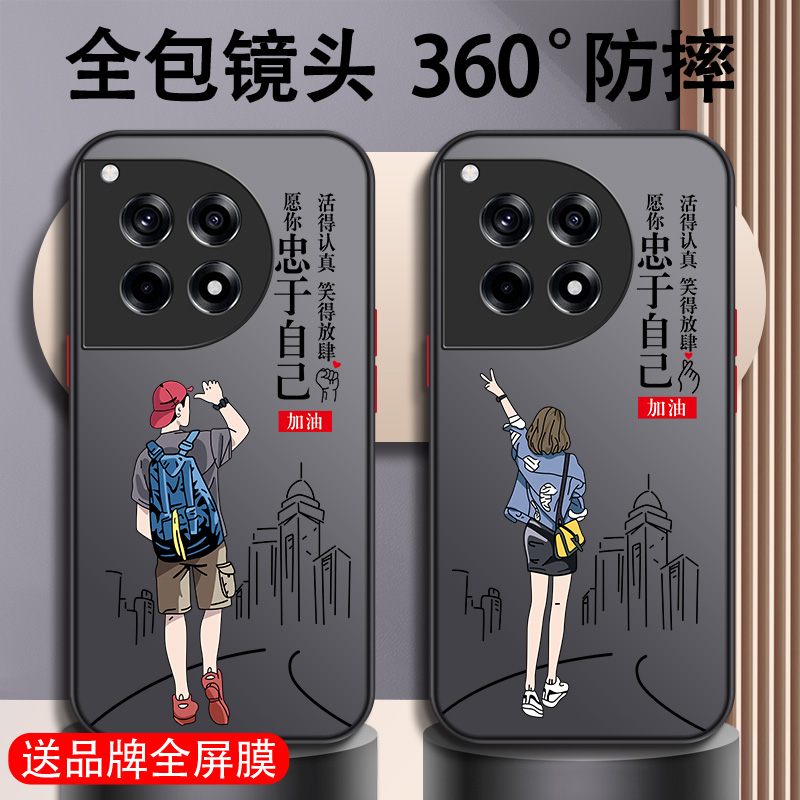 一加ace系列磨砂硬壳手机壳全包