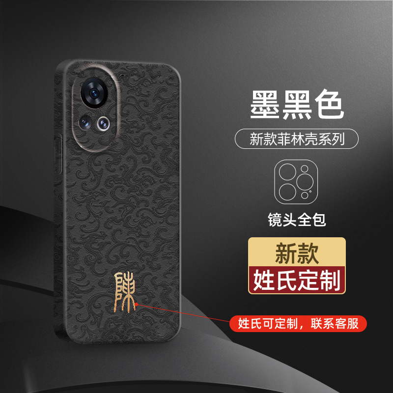 姓氏定制华为nova系列菲林壳男款