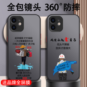 苹果12手机壳iphone12pro新款promax高级感mini透明硅胶全包防摔男士液态超薄个性创意网红卡通磨砂简约适用