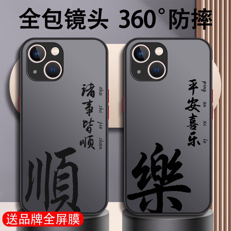 苹果14pro手机壳14保护壳新款14plus男款iPhone14ProMax防摔高级感硬壳男硅胶全包散热个性创意文字磨砂适用