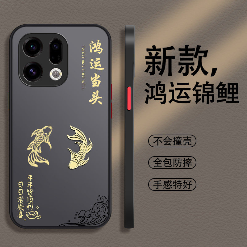 适用于国风oppofindx9手机壳x8pro新款x7ultra男x6全包防摔x5男款x3透明2026硬壳超薄高级感不会撞壳皆顺锦鲤