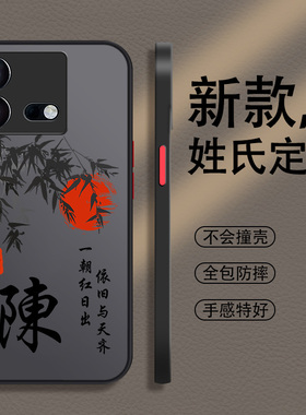 姓氏定制iqooneo8手机壳竞速版neo7新款6se男neo5全包5s手机套防摔neo3男款iqoo10磨砂9硬壳8活力版5适用es
