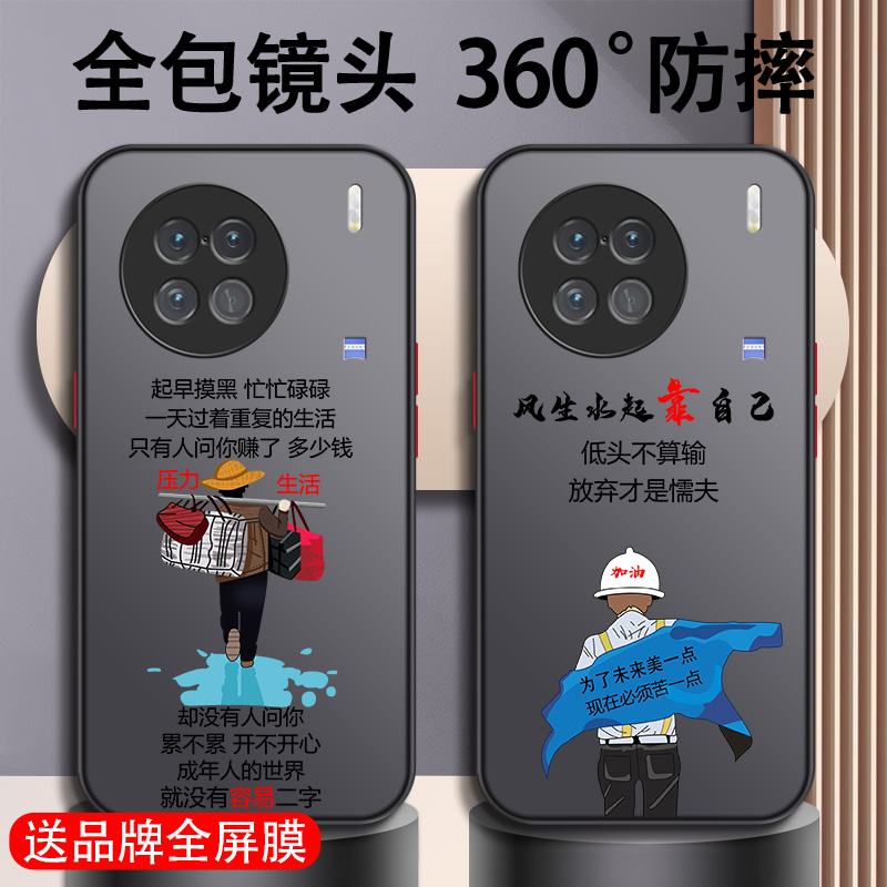 适用于vivo系列手机壳