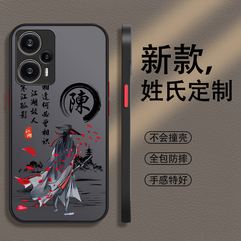 姓氏定制红米note12turbo手机壳pro十+新款男11全包tpro防摔11tpro十+男款10手机套9磨砂8硬壳7保护壳por适用