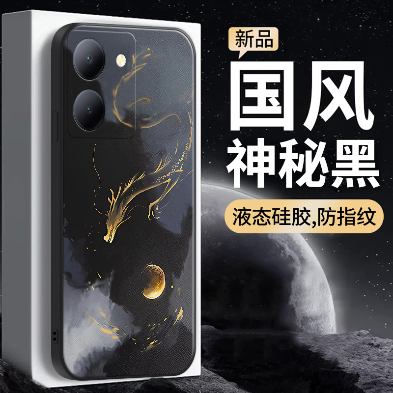 适用于vivo系列手机壳