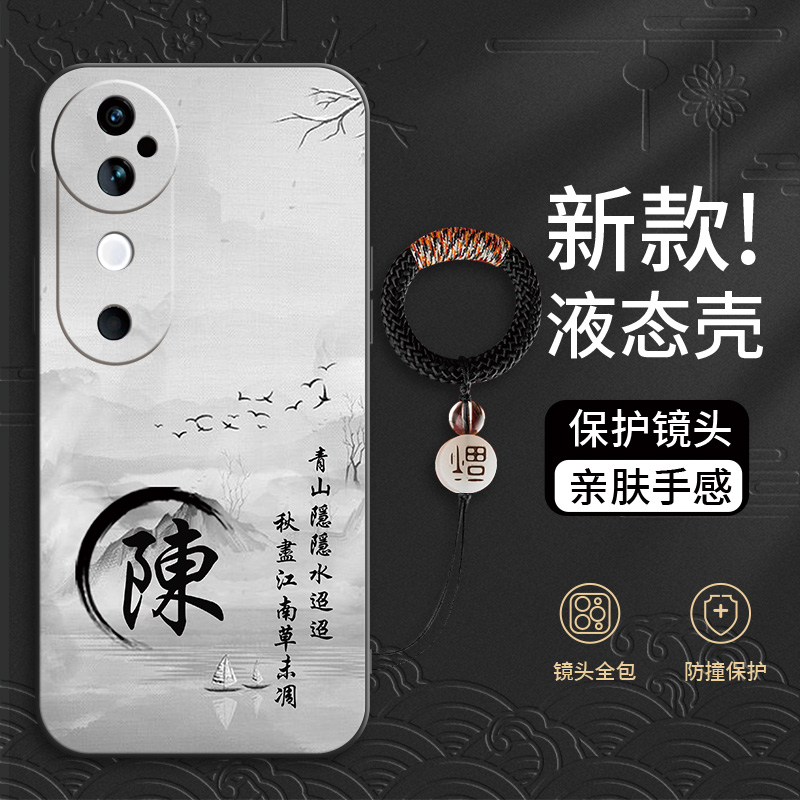 适用于vivo系列手机壳