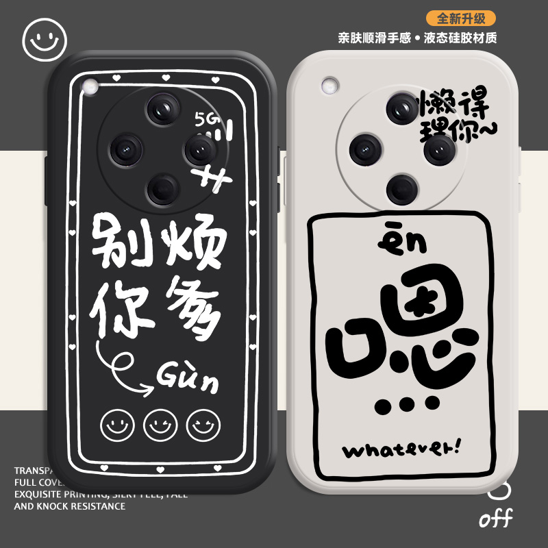 适用于oppo系列手机壳