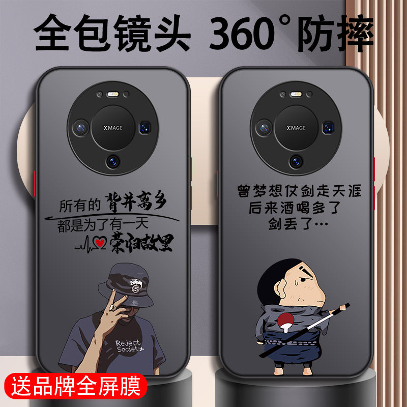 适用华为mate80手机壳mate60新款70Pro十+全包50镜头40男30超薄20裸感简约5g版曲面屏高级感小众不撞壳男款