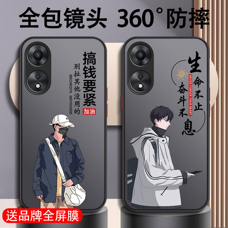 适用于oppo系列手机壳