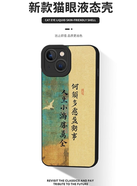 古风书法荣耀magic6pro手机壳agic5新款全包防摔magic4pro男高级感魔术magic3男士液态硅胶高端男生软壳适用