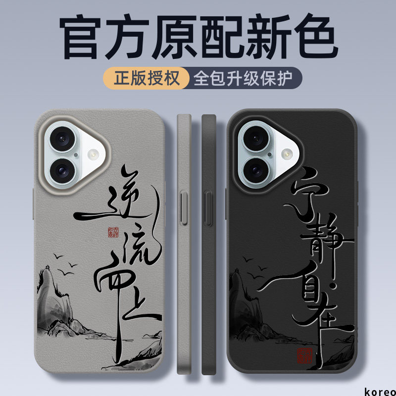 苹果16手机壳iphone新款15Plus镜头全包14ProMax高级13mini小众12Pro防摔x男xs个性11皮纹8软壳6s不撞壳适用