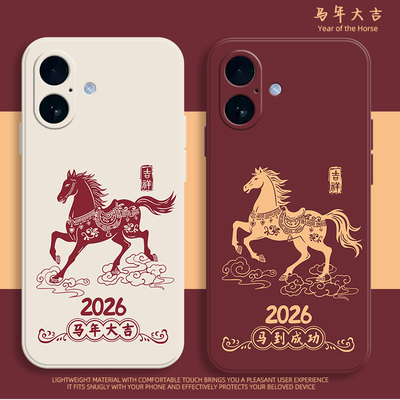 马到成功适用苹果17手机壳iPhone16男防摔15pro新款14promax液态air硅胶13全包xsmax防摔11高级感plus简约12