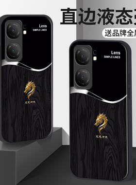 龙气冲天iqooneo9手机壳neo8pro新款neo7防摔12高级感11全包neo5硅胶neo3玻璃z7男生高端黑色小众不撞款适用