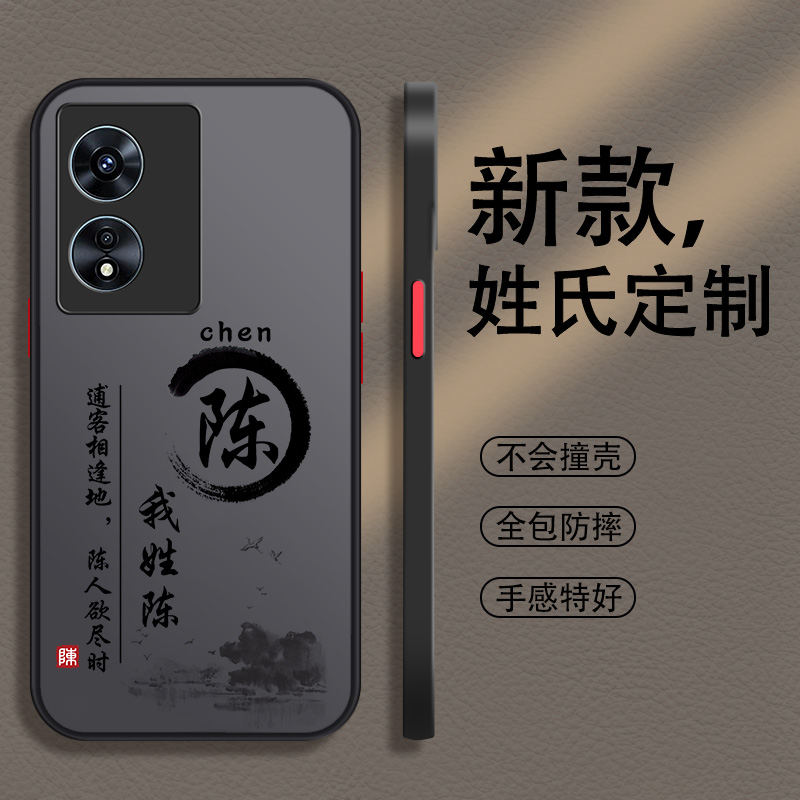 oppoa97磨砂硬壳手机壳高级感