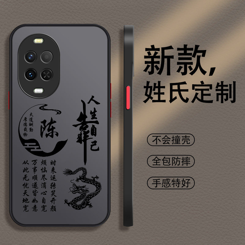 适用于国风华为nova15手机壳14pro新款12se男nova13全包11防摔10超薄9磨砂2026散热硬壳活力不会撞壳姓氏定制