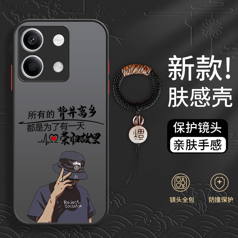 红米note13Pro手机壳新款pro十+镜头全包12turbo3防摔高级感11t小众10/9/8/7简约限量磨砂硬壳创意不撞壳适用