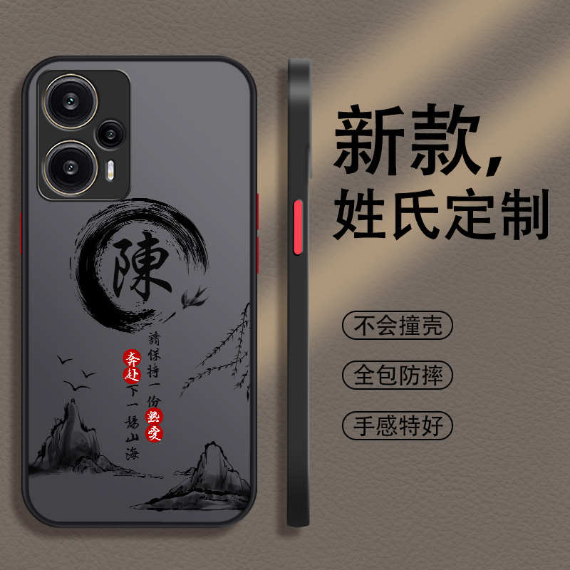 姓氏定制手机壳红米note12turbo