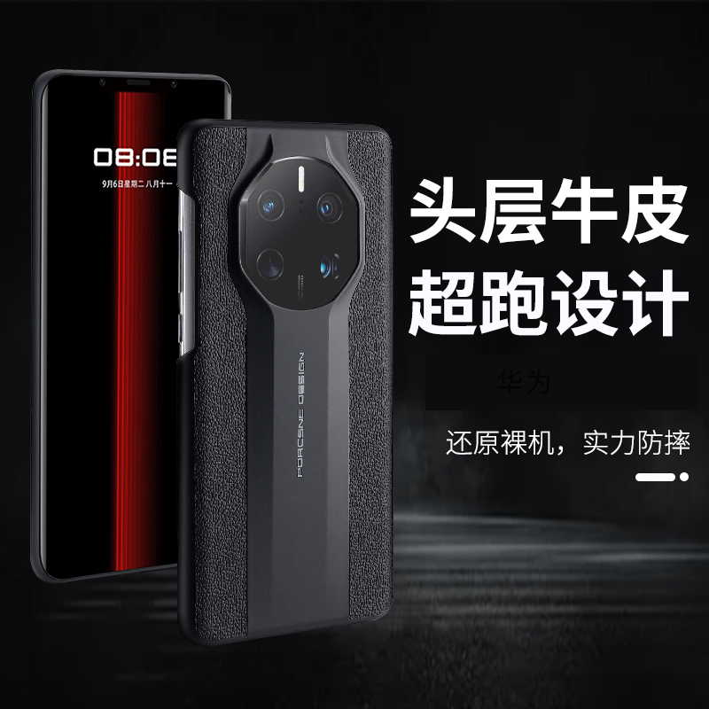华为mate50RS手机壳真皮适用mate