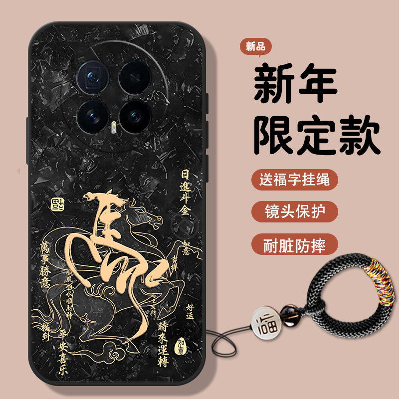 新年马年华为荣耀magic8手机壳magic7新款6pro全包防摔液态硅胶男Magic5至臻版3高级感小众不顶膜不撞壳适用