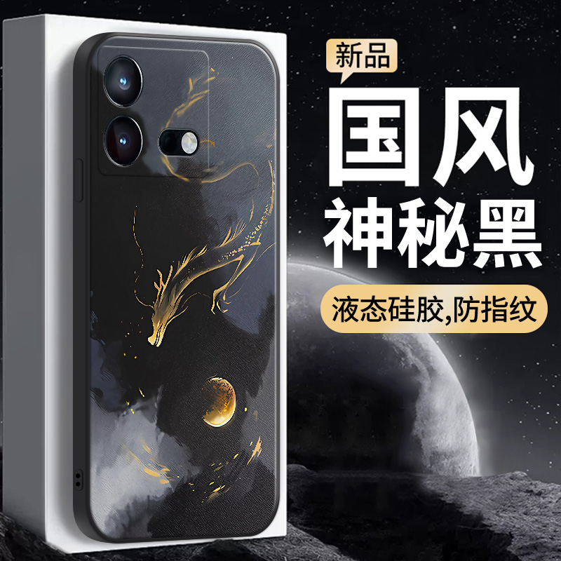 iqooneo8手机壳Neo9s新款防摔Pro高级neo7SE液态硅胶竞速版软壳neo6时尚z1男z5x散热裸机手感搞怪超薄潮适用
