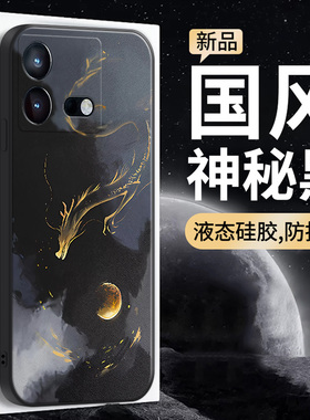 iqooneo8手机壳Neo9s新款防摔Pro高级neo7SE液态硅胶竞速版软壳neo6时尚z1男z5x散热裸机手感搞怪超薄潮适用