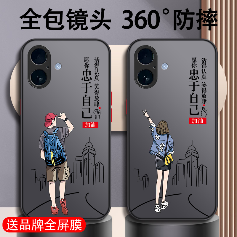 适用于苹果系列忠于自己男撞色壳