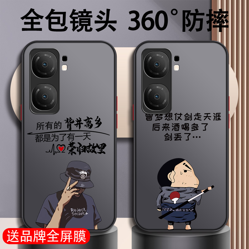 iQOONeo9手机壳新款pro男保护套外壳简约男士全包镜头防摔保护套个性男款磨砂硬壳高级简约防尘创意个性适用