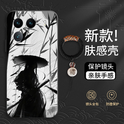 水墨江湖vivo系列液态硅胶男款潮