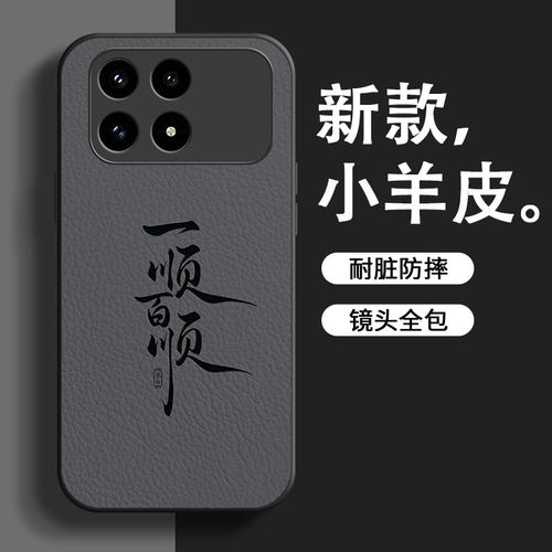 适用于红米系列小羊皮全包防摔
