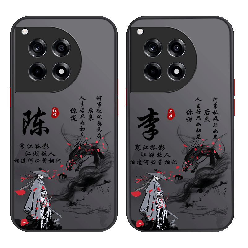 姓氏定制磨砂硬壳手机壳一加ace