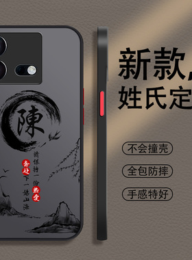 姓氏定制iqooneo8手机壳竞速版neo7新款6se男neo5全包5s手机套防摔neo3男款iqoo10磨砂9硬壳8活力版5适用es