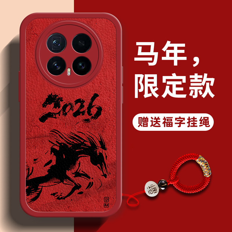 2026马年华为荣耀magic8手机壳magic7新款6pro全包防摔液态硅胶男Magic5至臻版裸机手感3高级小众不撞壳适用