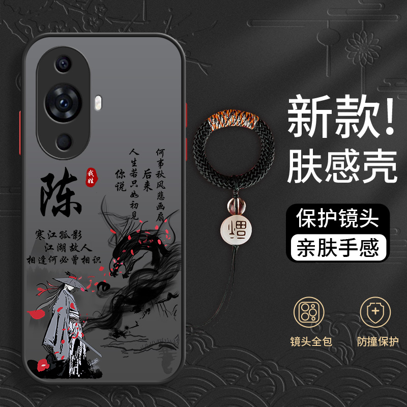 适用于华为系列手机壳